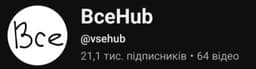 Vse Hub