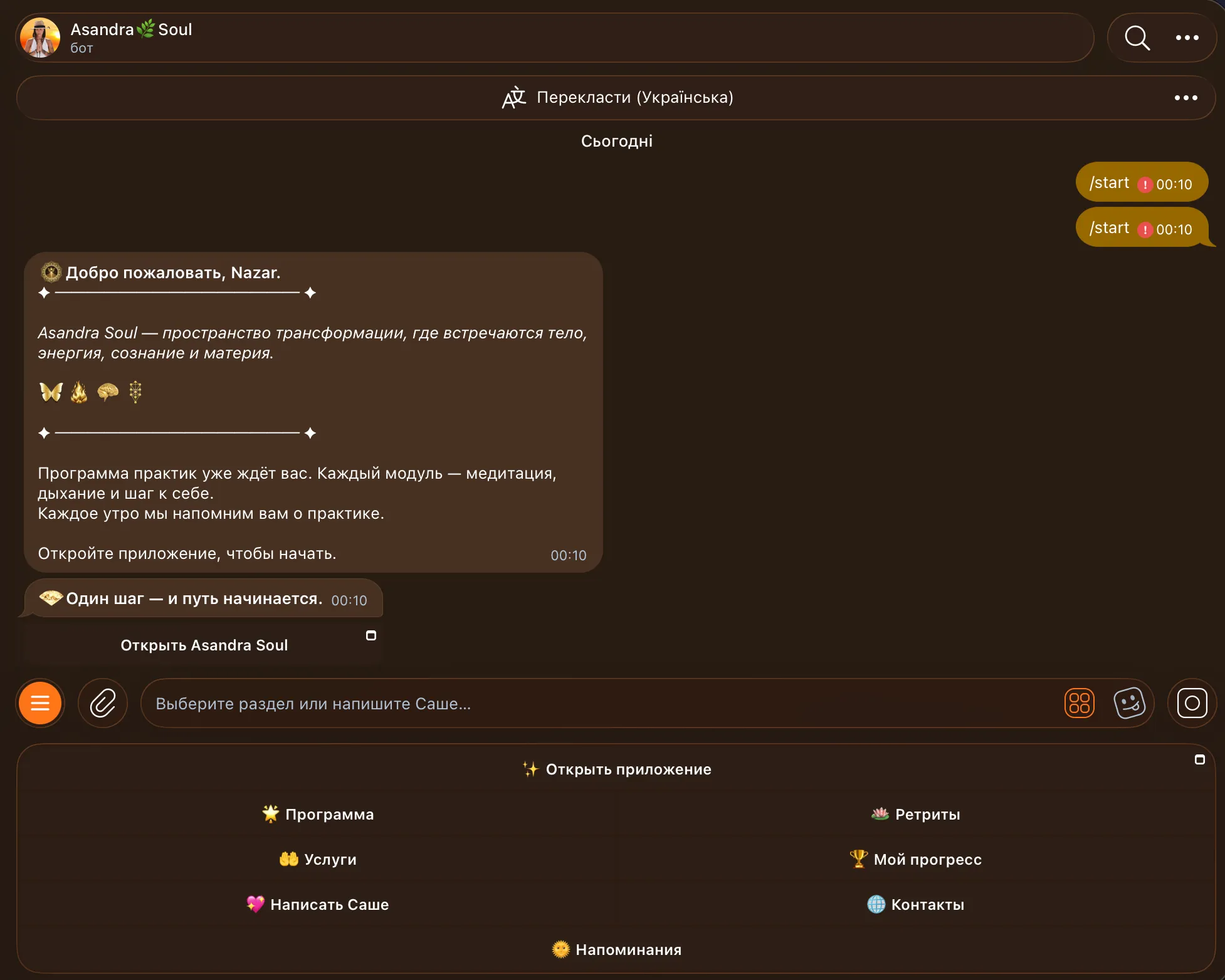 🤖 Telegram-бот & Mini App — desktop