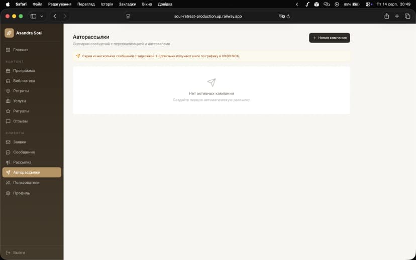 ⚙️ Адмін-панель для контролю — mobile