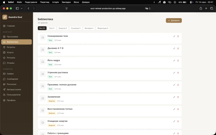 ⚙️ Адмін-панель для контролю — mobile
