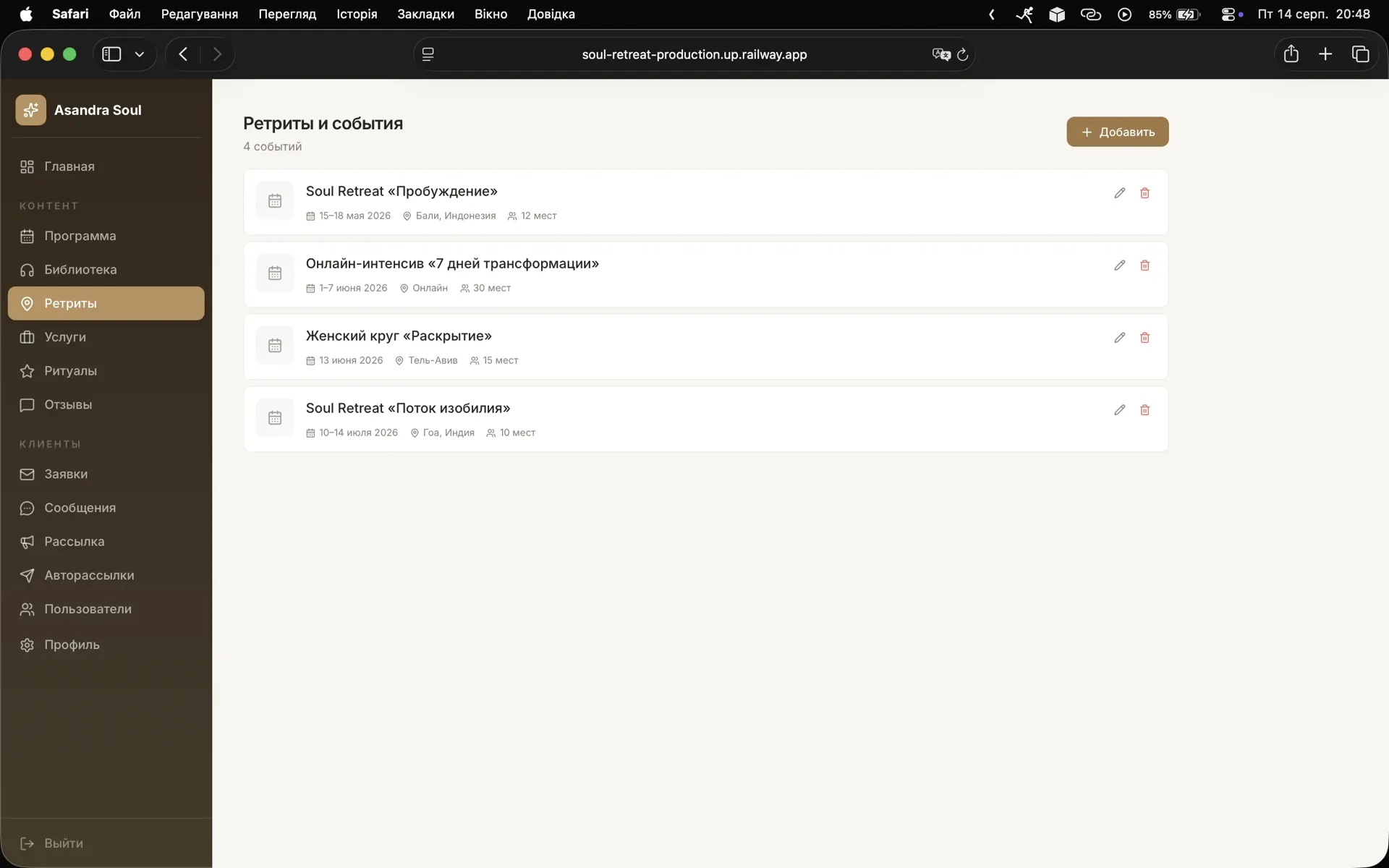 ⚙️ Admin Panel for Control