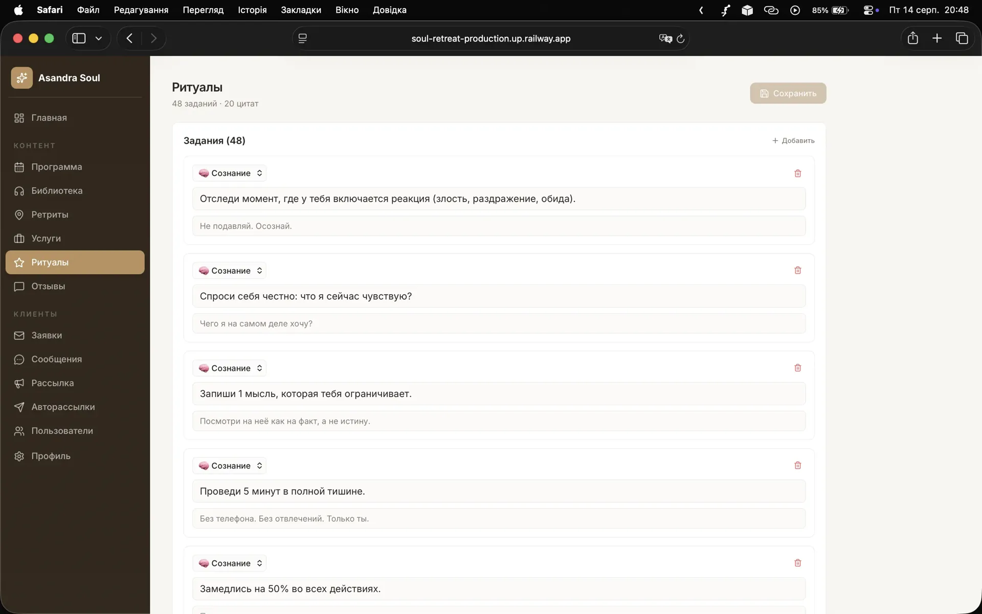 ⚙️ Admin Panel for Control