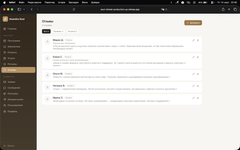 ⚙️ Адмін-панель для контролю — mobile