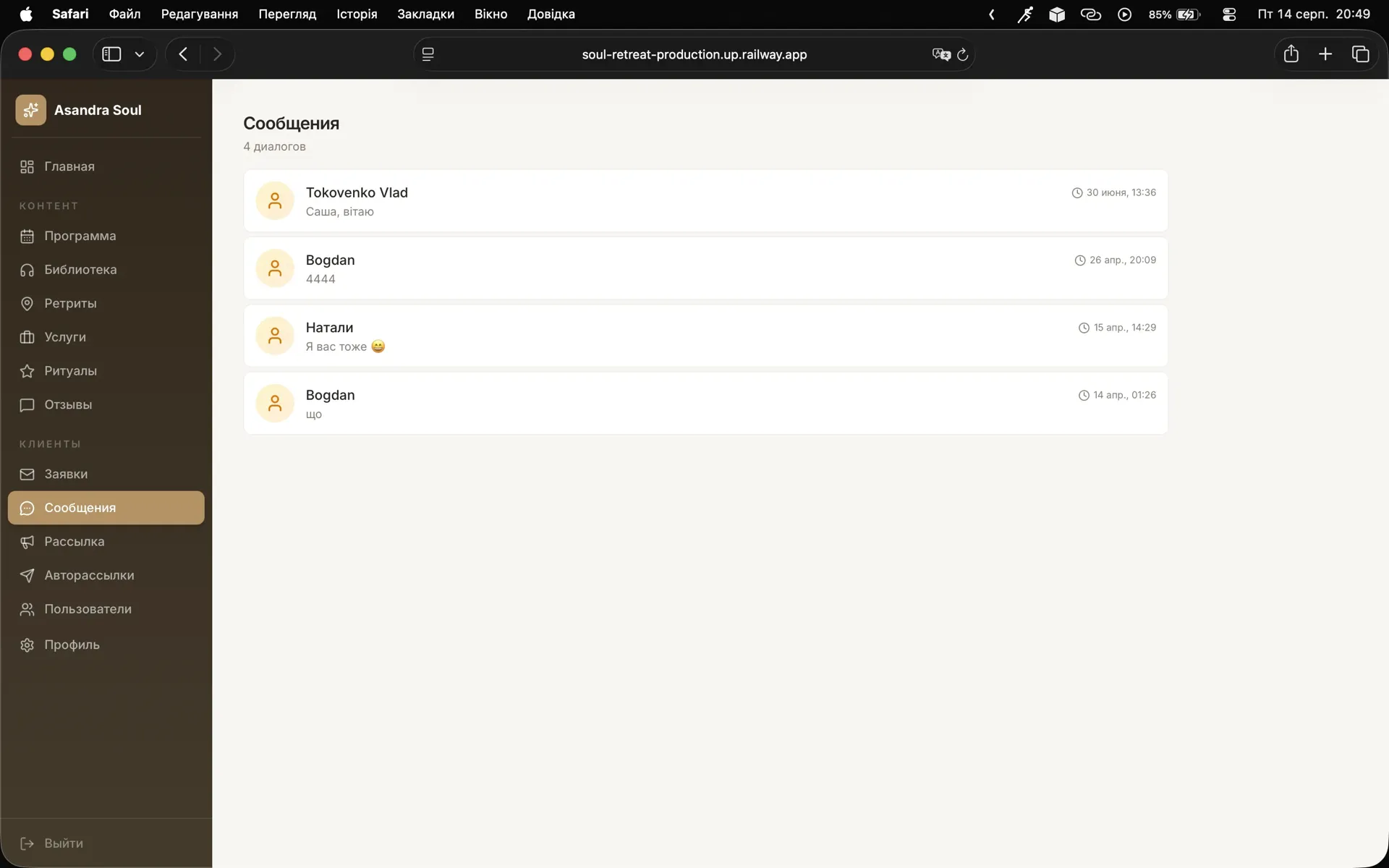 ⚙️ Admin Panel for Control