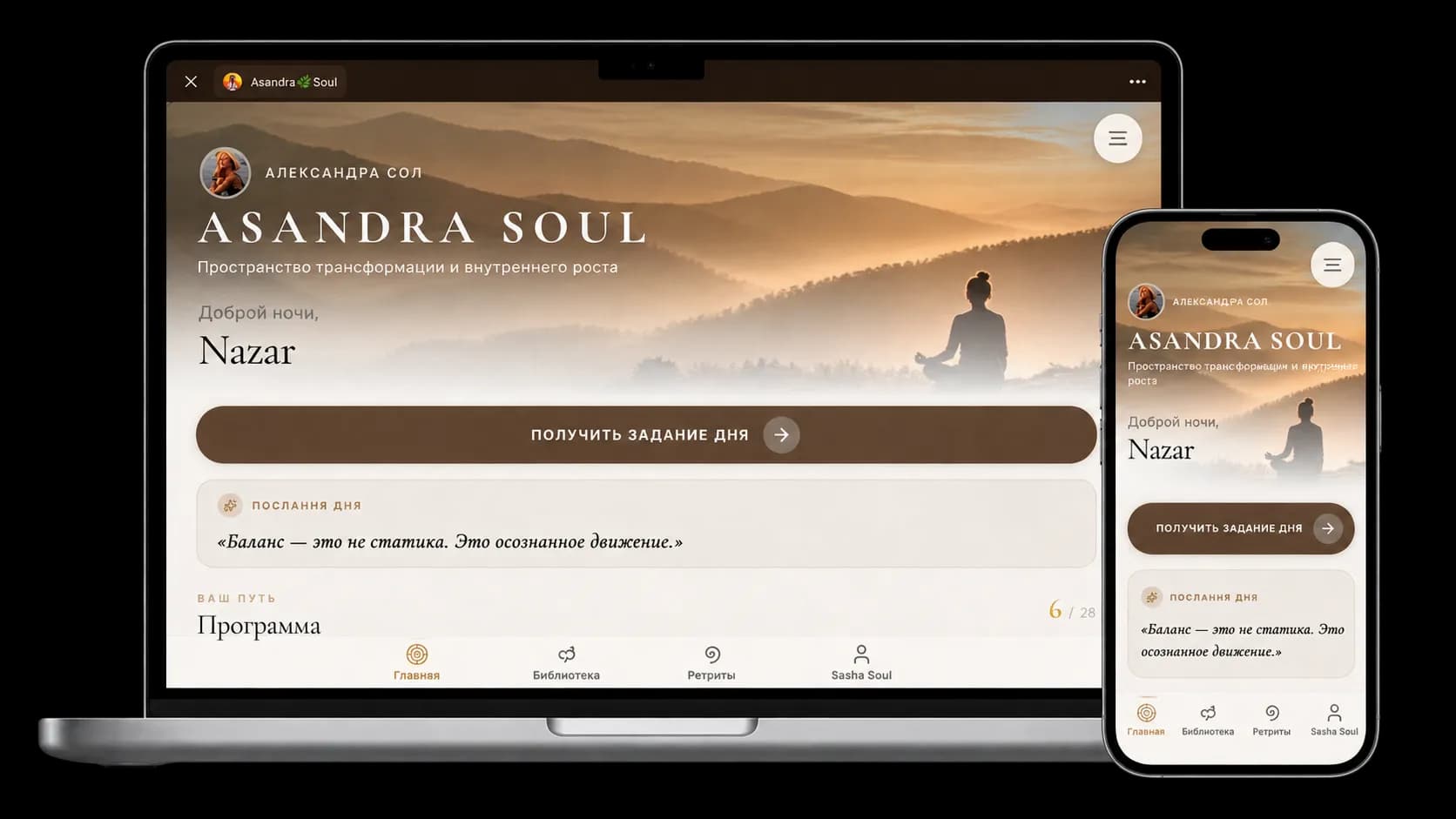 Asandra Soul
