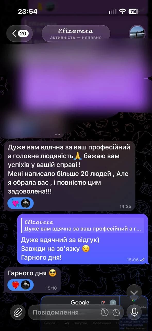 Screenshot of a message from Yelyzaveta reviewing the BRUNETKAA HAIR website development