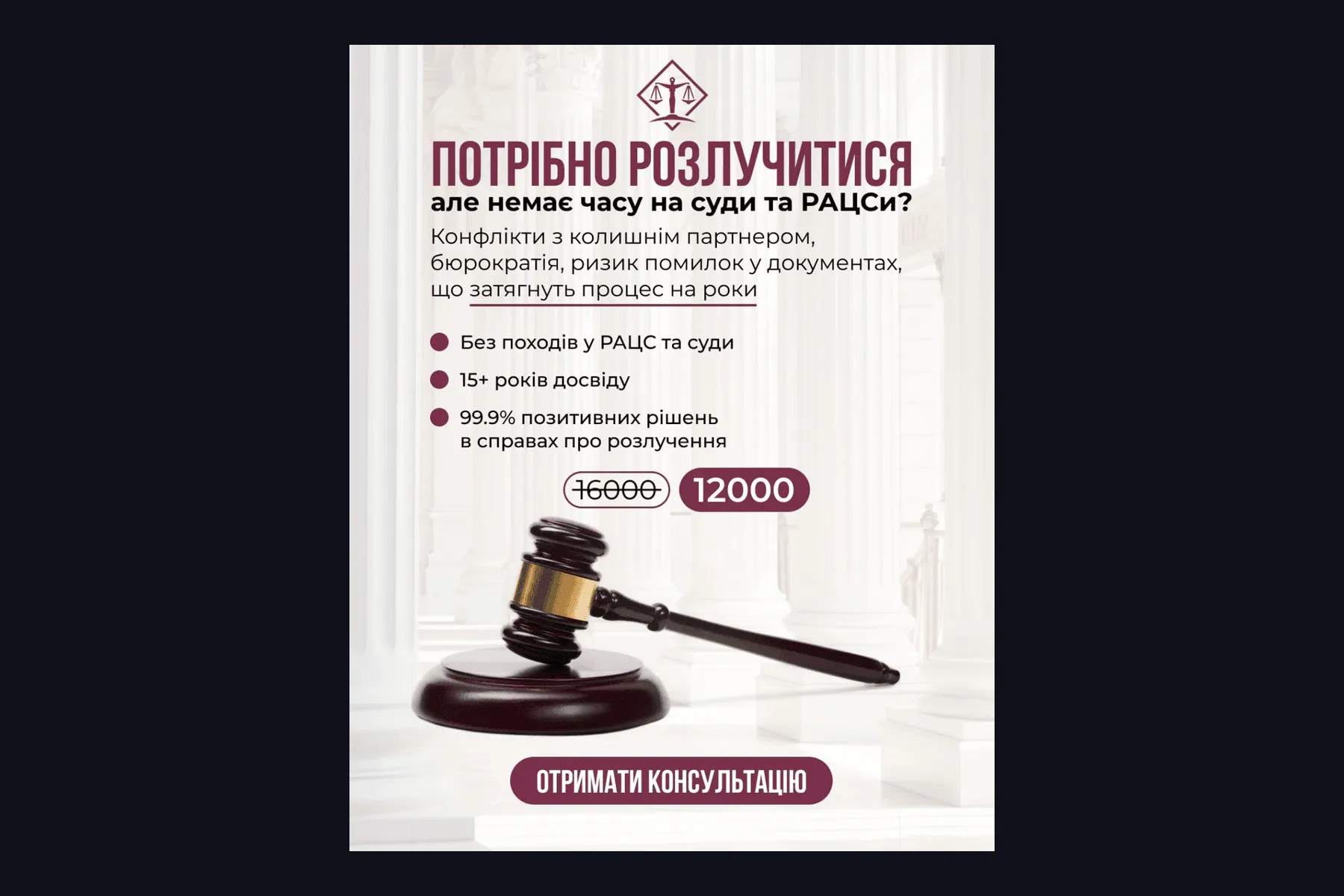 Юридичні послуги