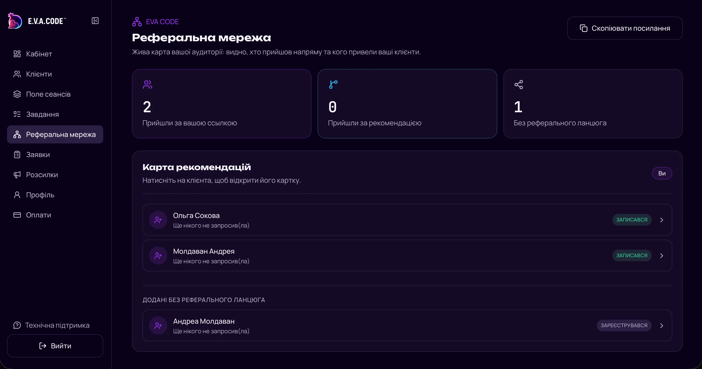 👨‍💼 CRM для експертів — desktop
