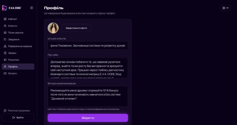 👨‍💼 CRM для експертів — mobile