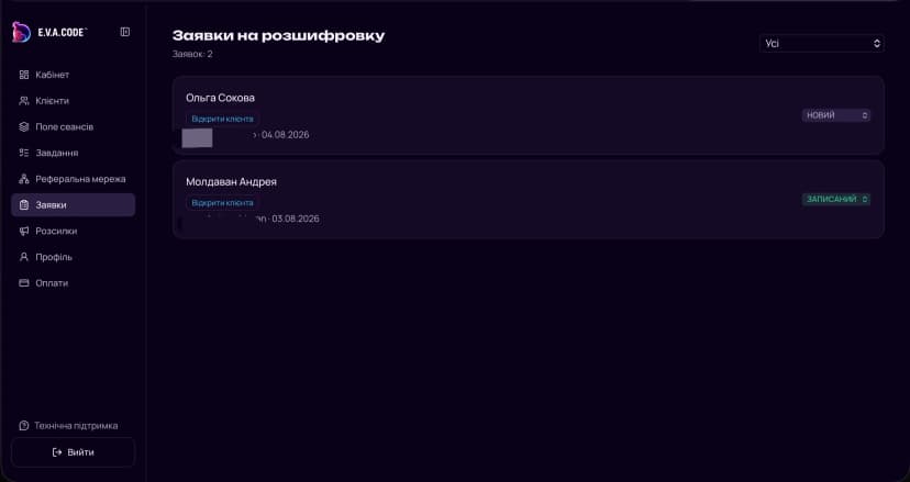 👨‍💼 CRM для експертів — mobile