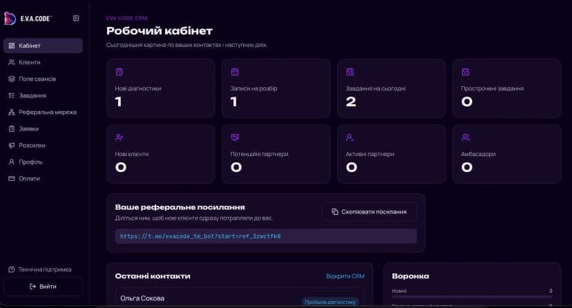 👨‍💼 CRM для експертів — mobile