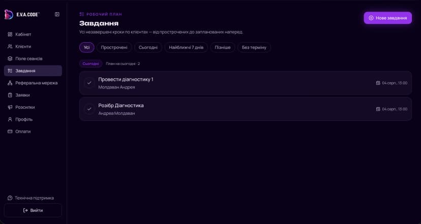 👨‍💼 CRM для експертів — mobile