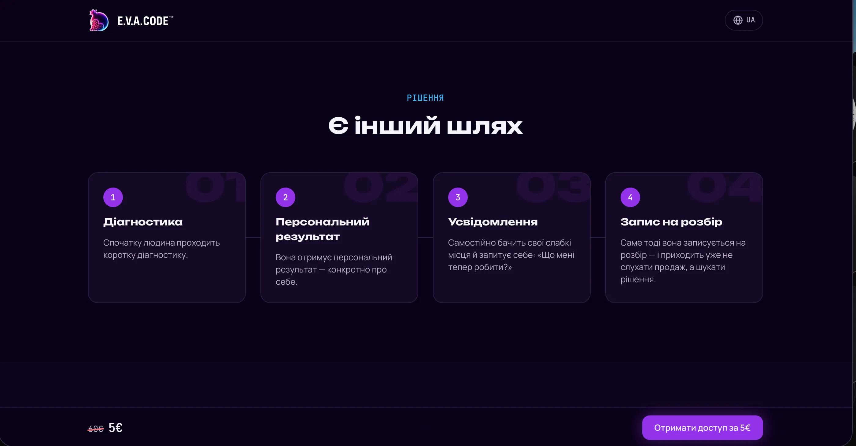 🔗 Лендинг — desktop