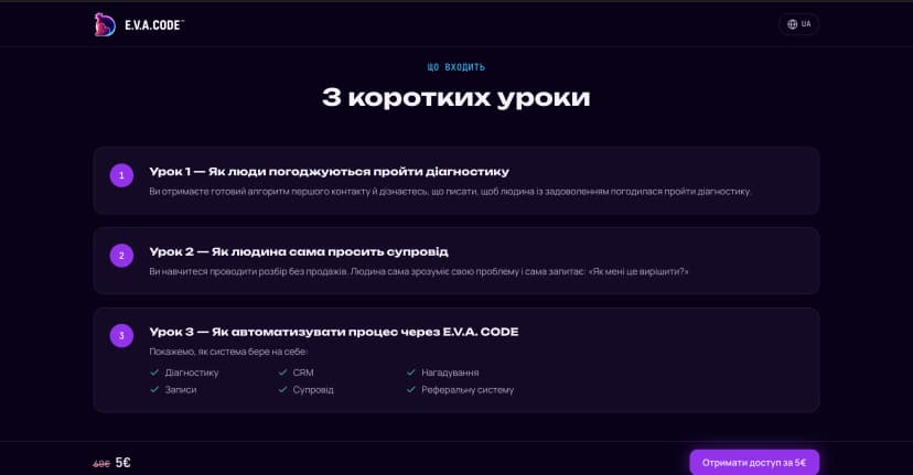 🔗 Лендинг — mobile