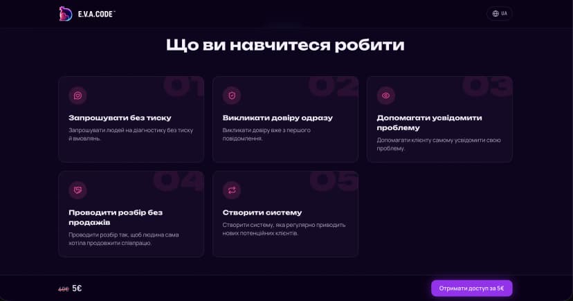 🔗 Лендинг — mobile