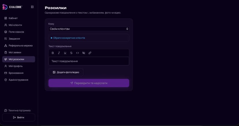 🏢 CRM для власника — mobile