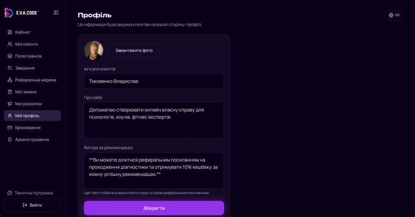 🏢 CRM для власника — mobile