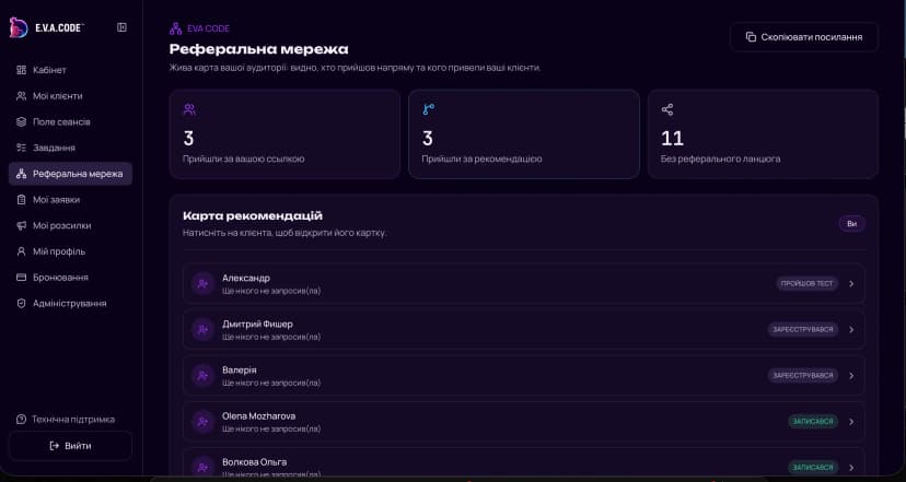 🏢 CRM для власника — mobile