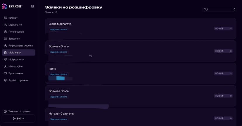 🏢 CRM для власника — mobile