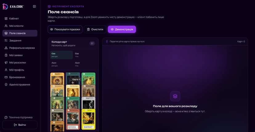 🏢 CRM для власника — mobile