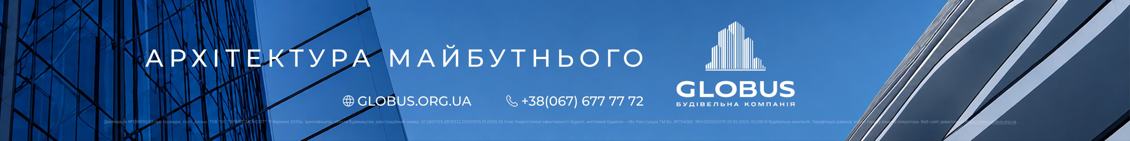 Білборд — банерний формат (3 x 24 м)