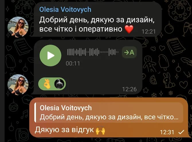 Скріншот переписки з відгуком клієнтки