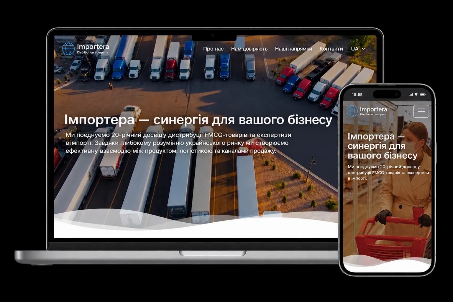 Імпортера