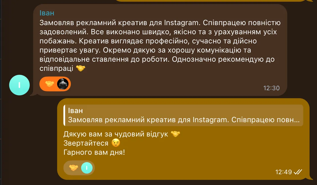 Відгук клієнта Іван