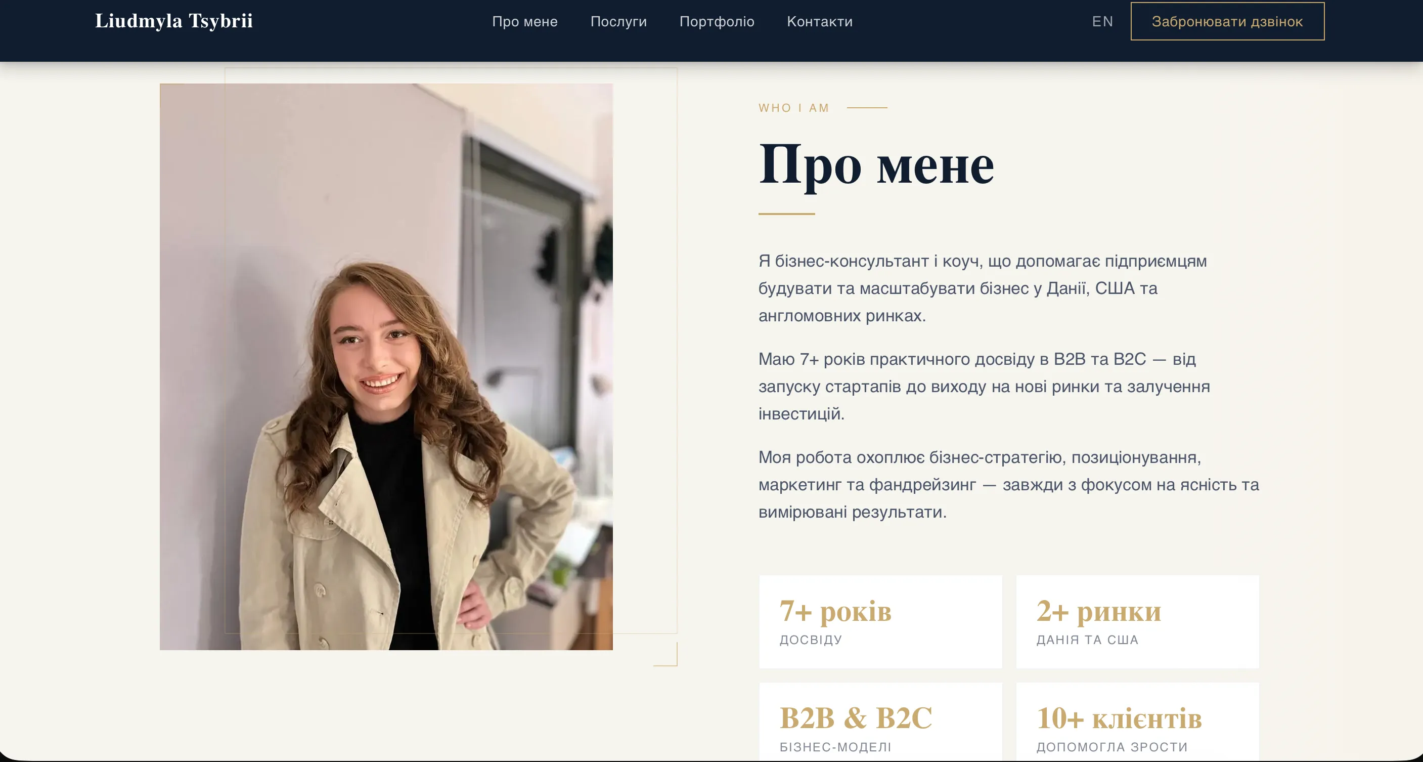💼 Секція послуг & про експерта — desktop