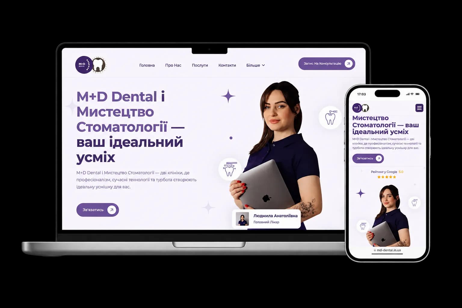M+D Dental & Art of Dentistry