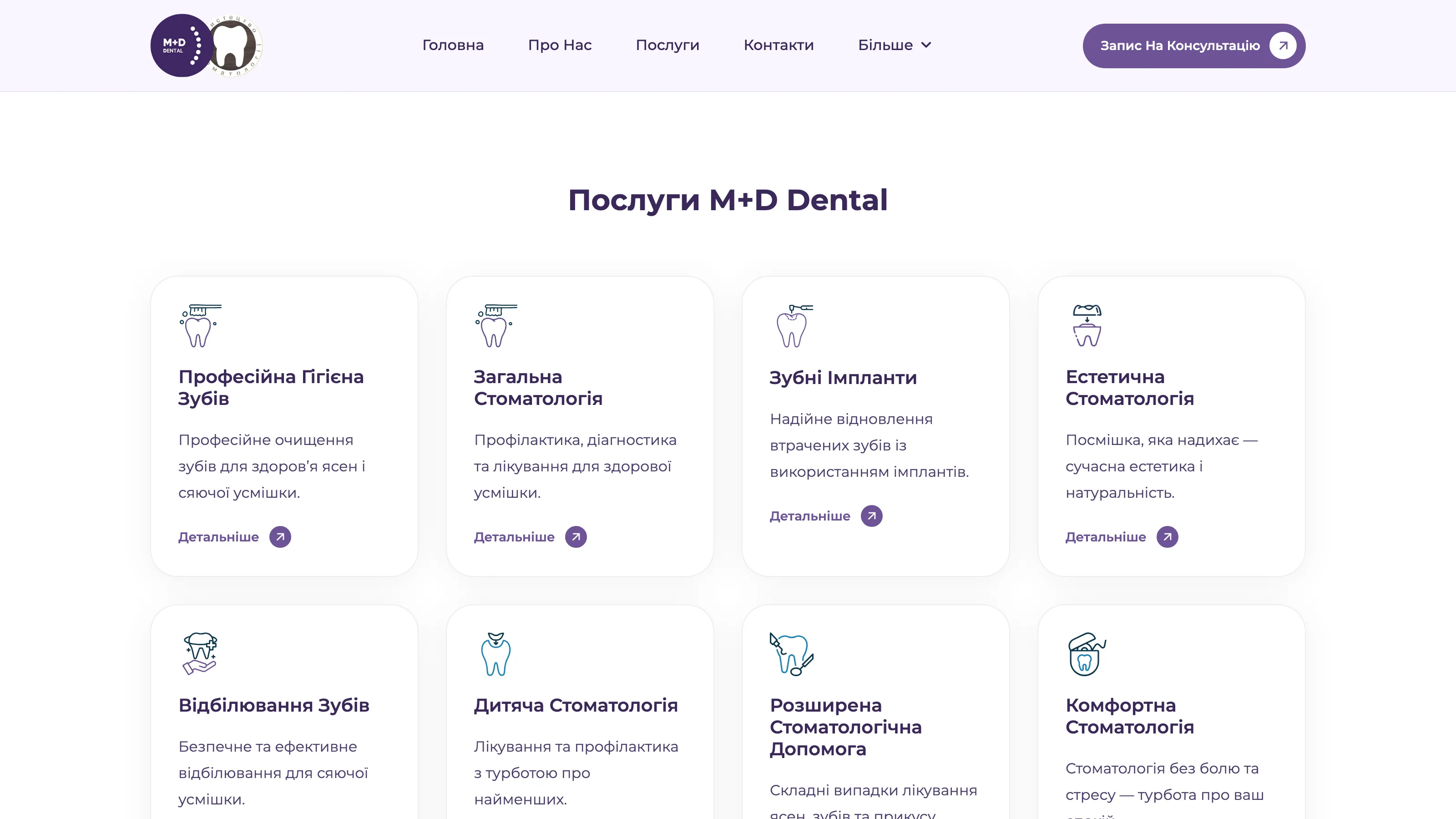 🦷 Послуги двох клінік 1