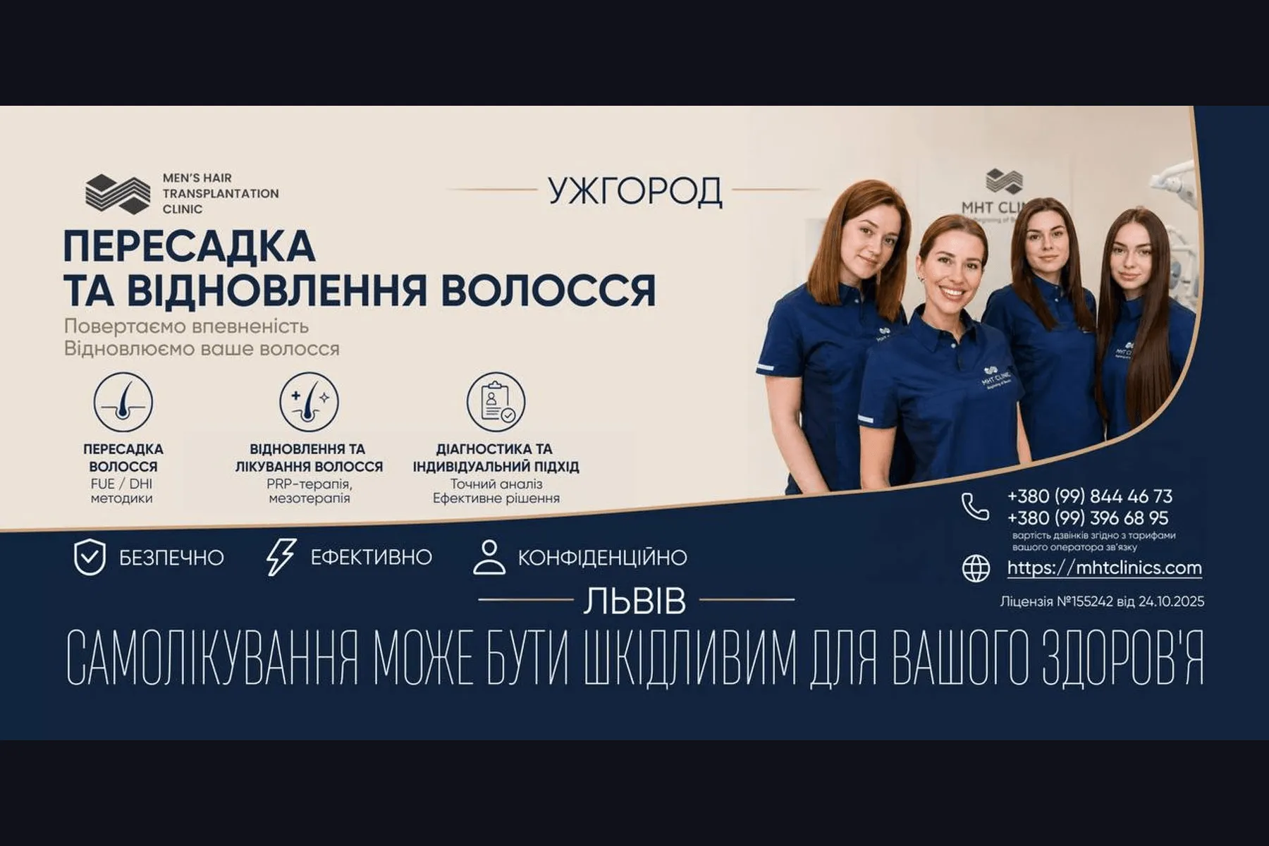 рекламний білборд