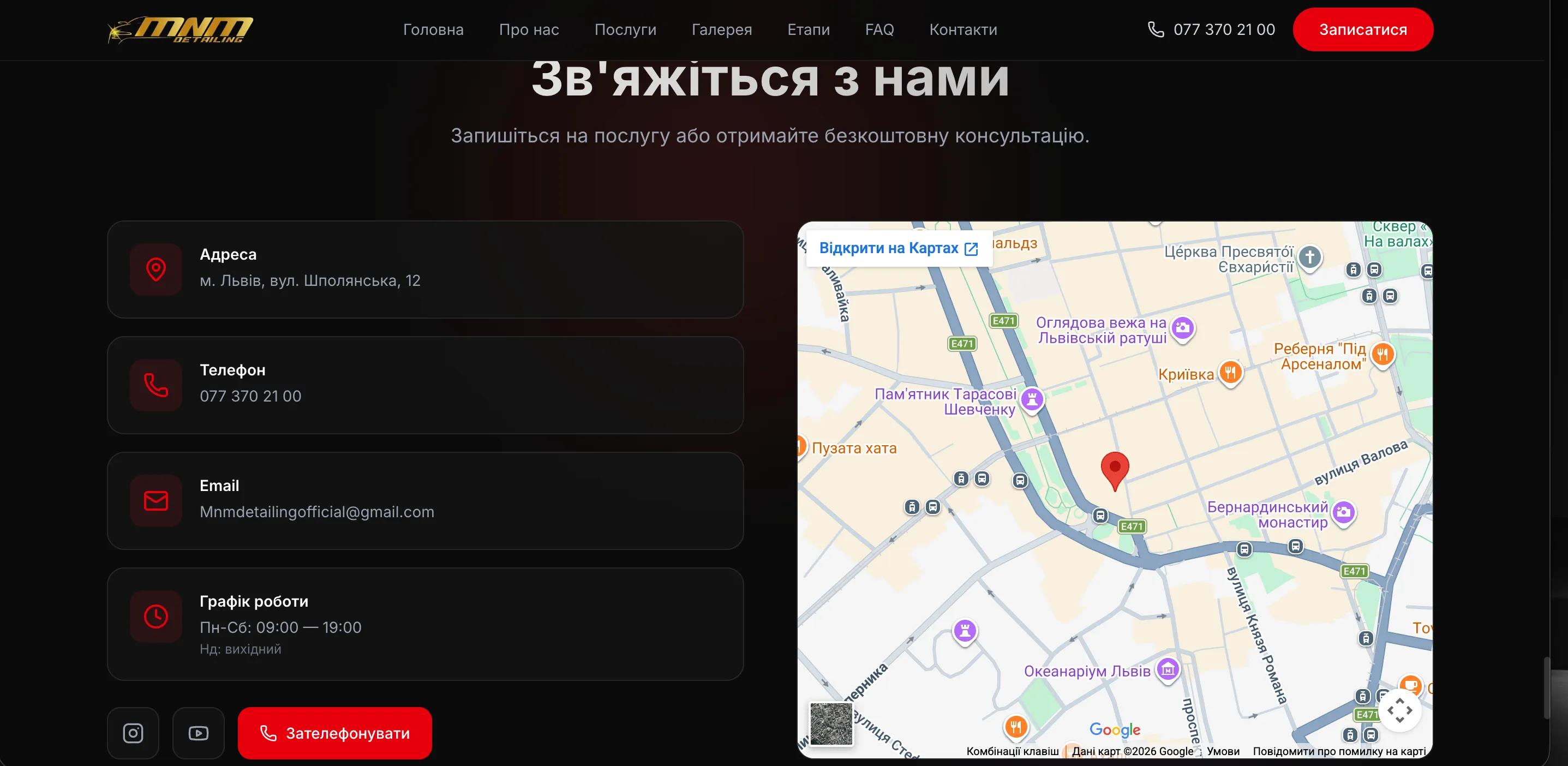🔄 Етапи роботи, FAQ & Контакти