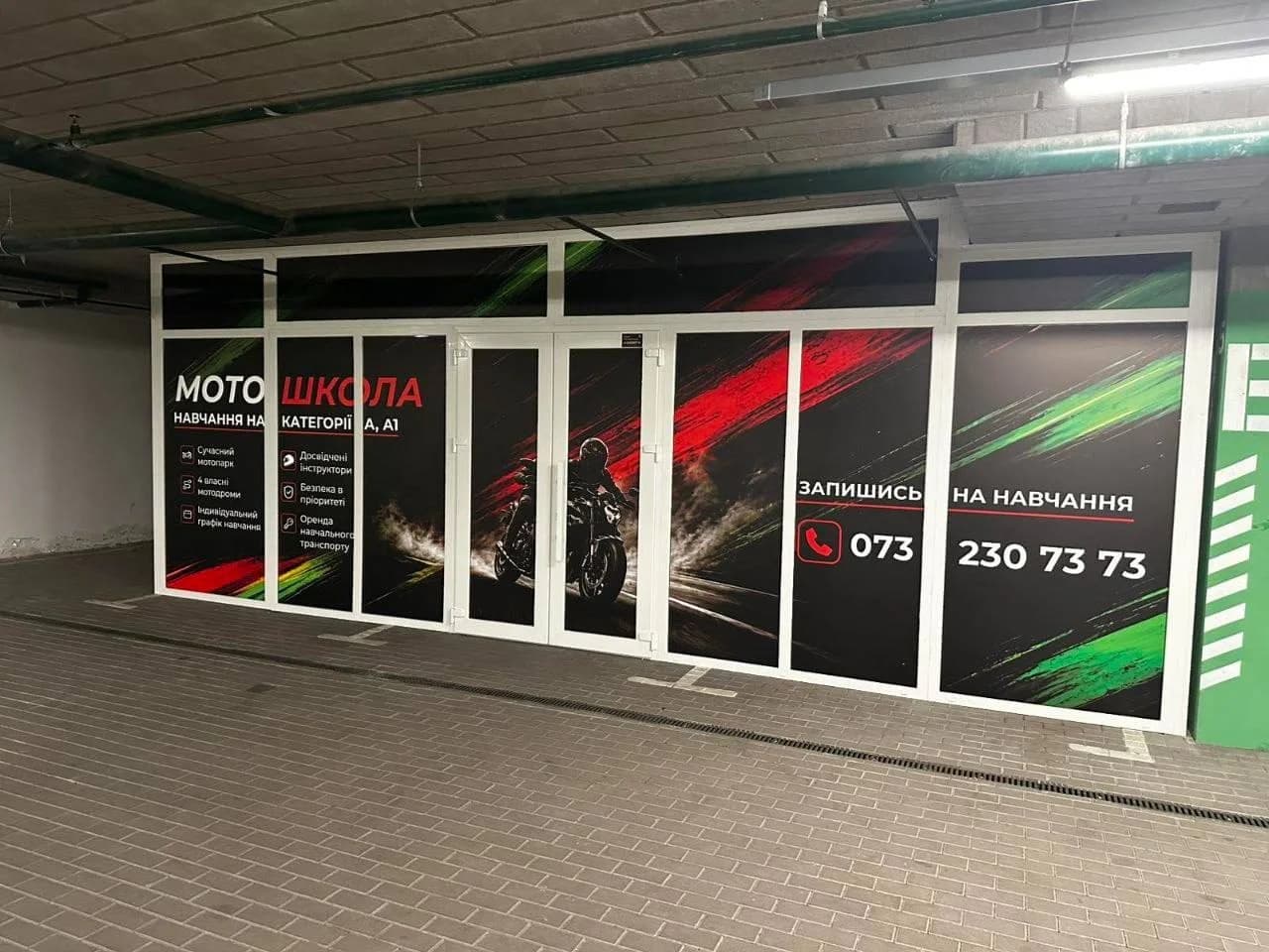 Оформлення вітрин на локації