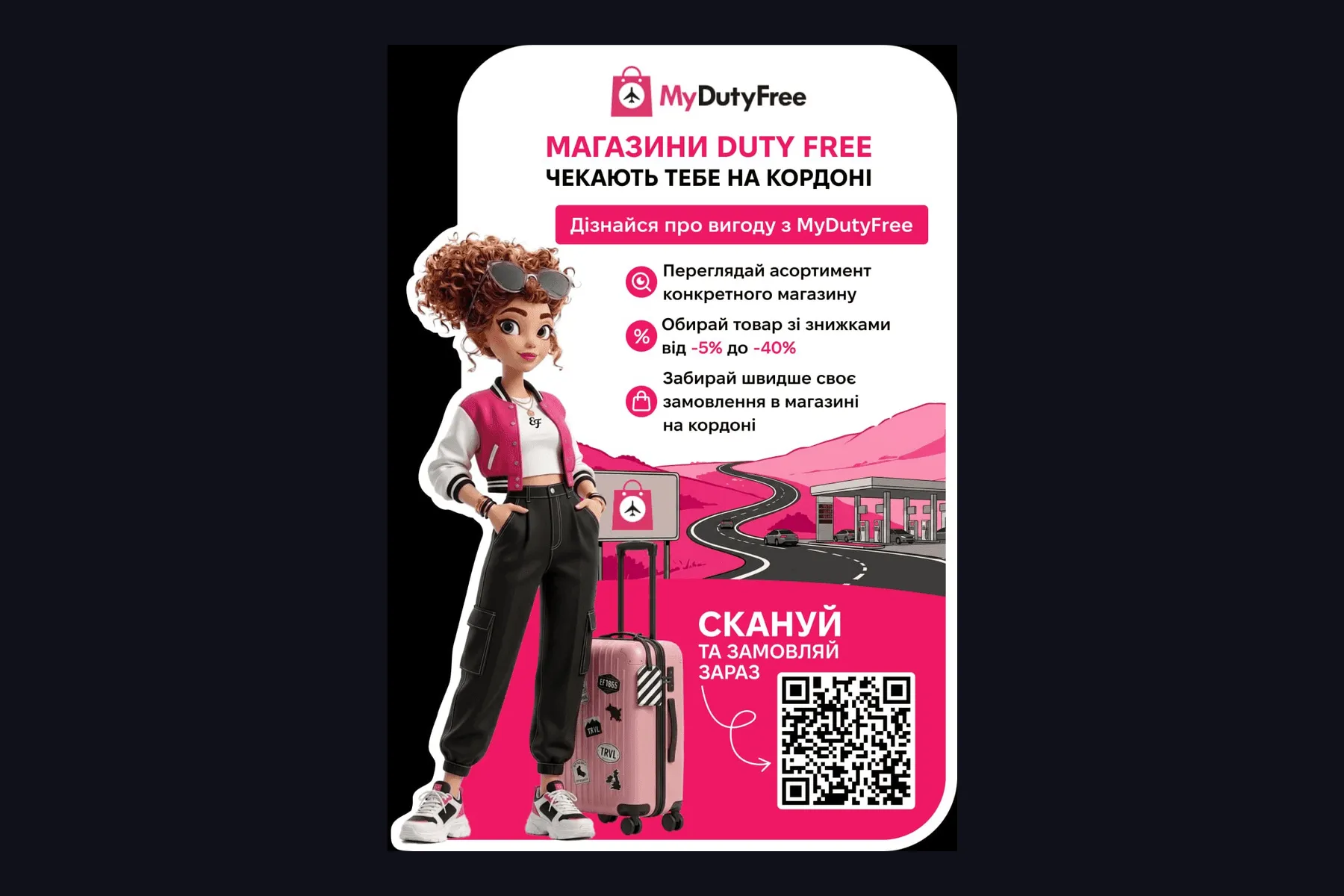 MyDutyFree 