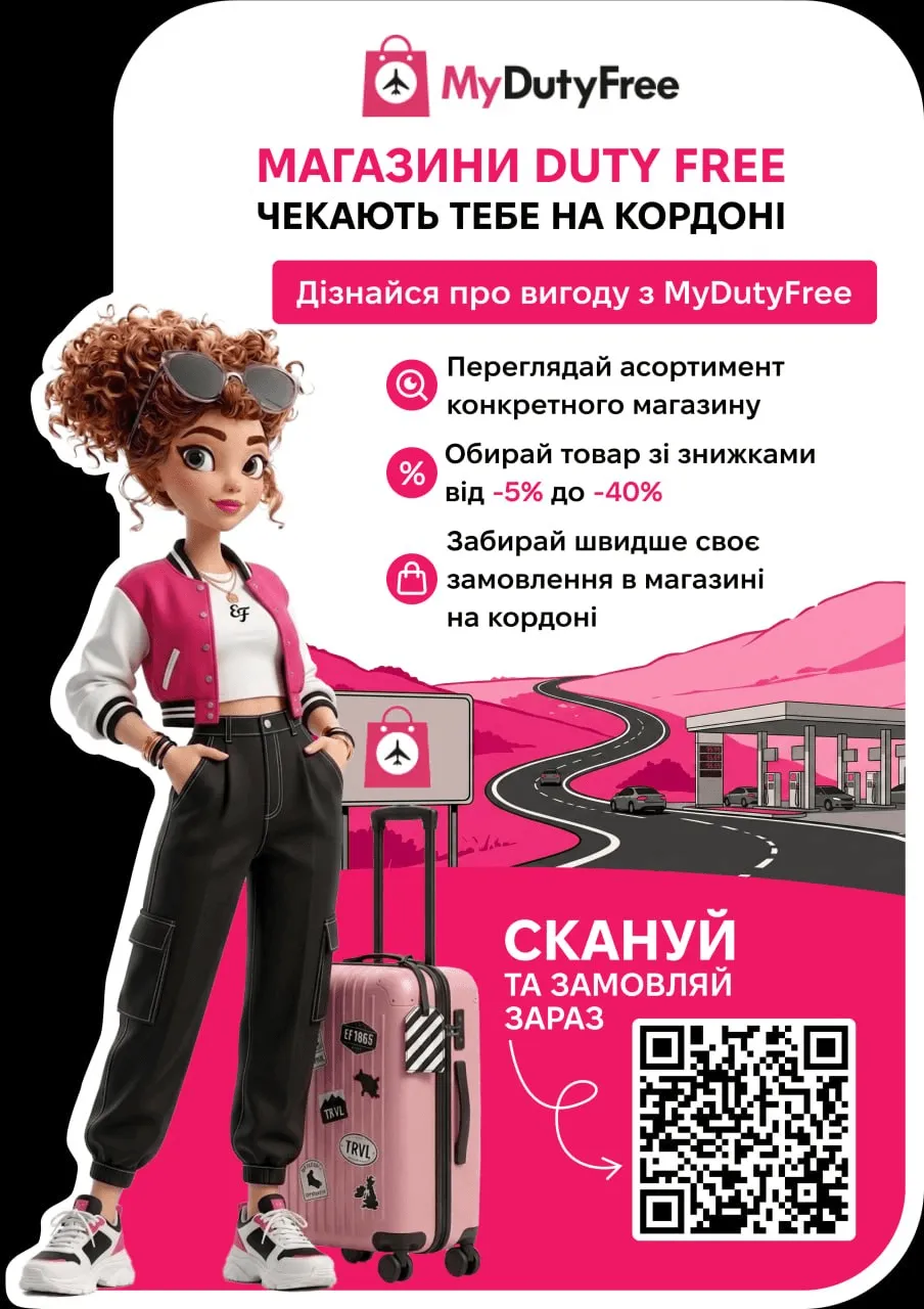 MyDutyFree 