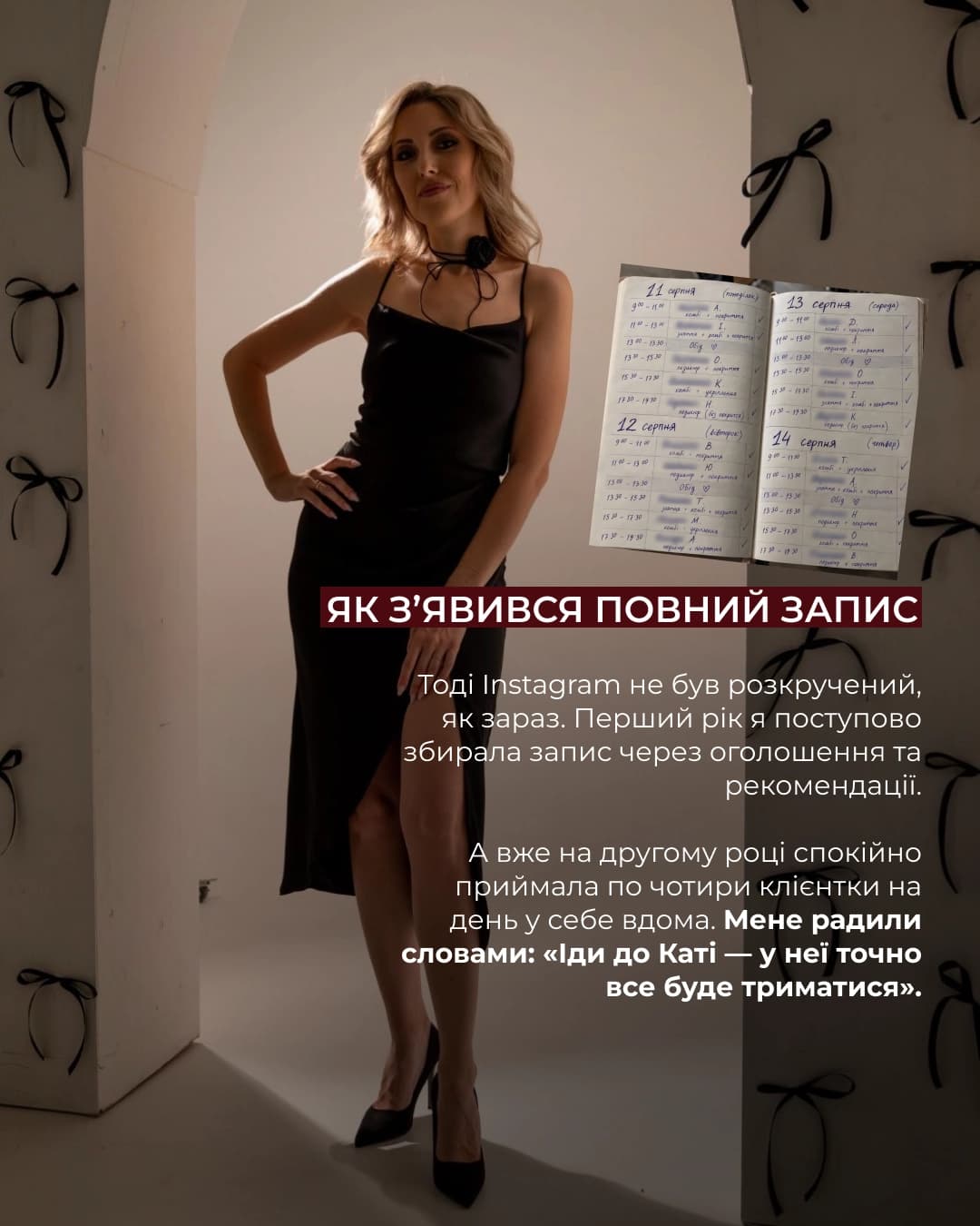 Слайд каруселі про повний запис