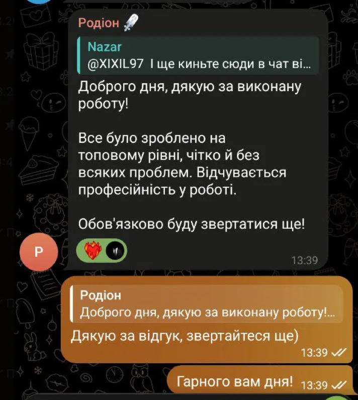 Відгук Нікіти Шеремета
