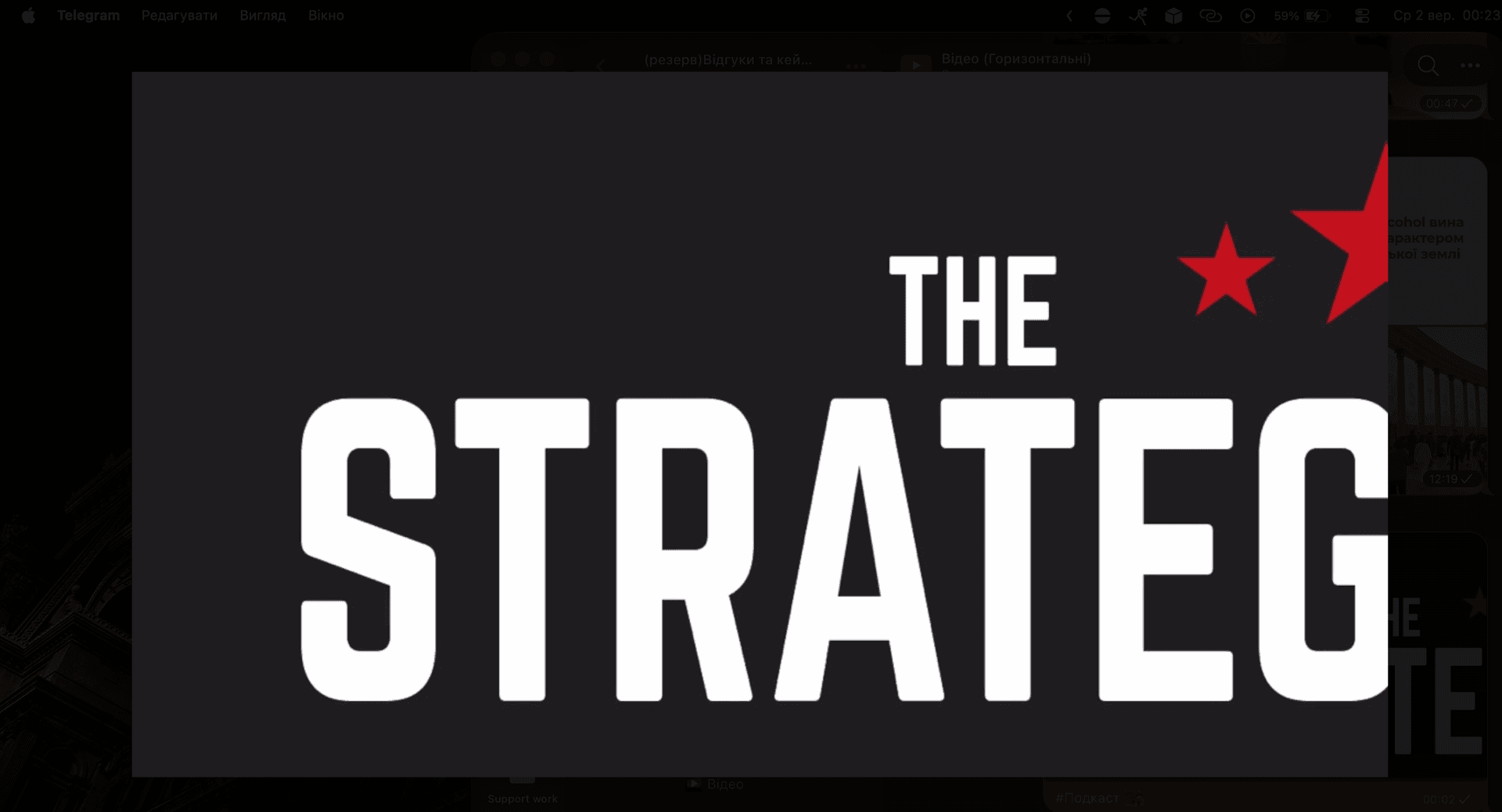 The Strategic Hotbox — тайтл