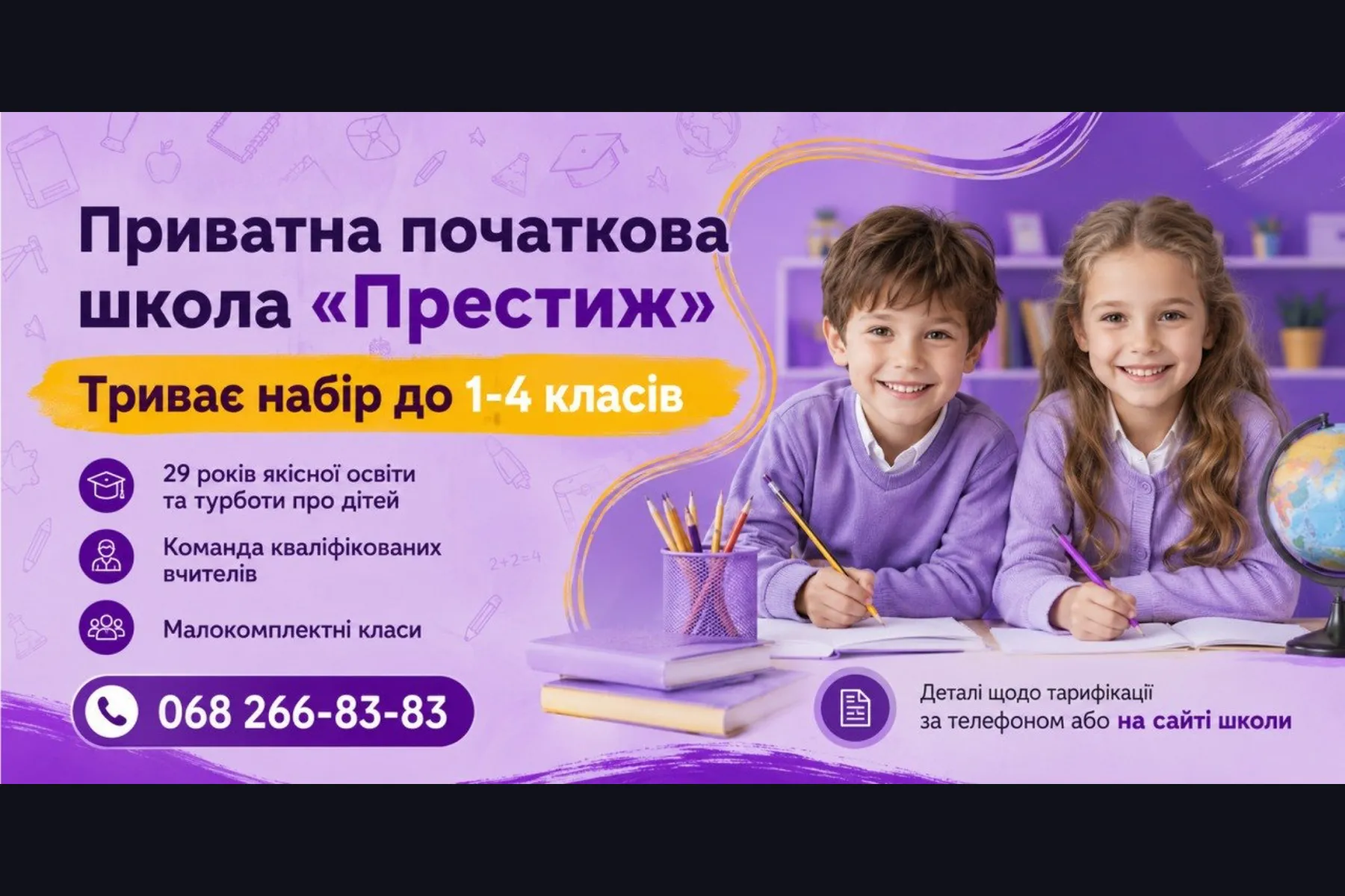 рекламний білборд