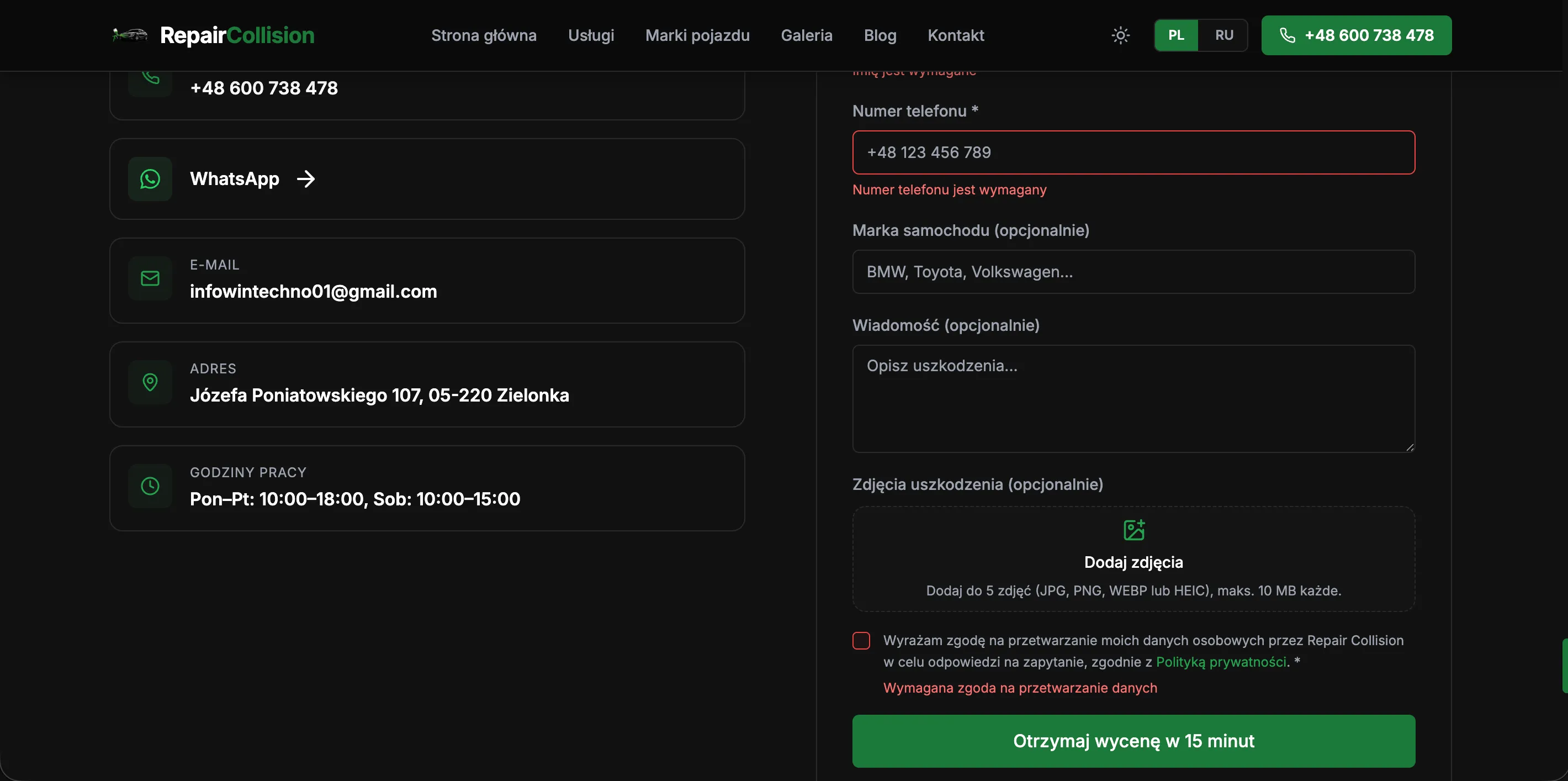📋 Система контактів 1