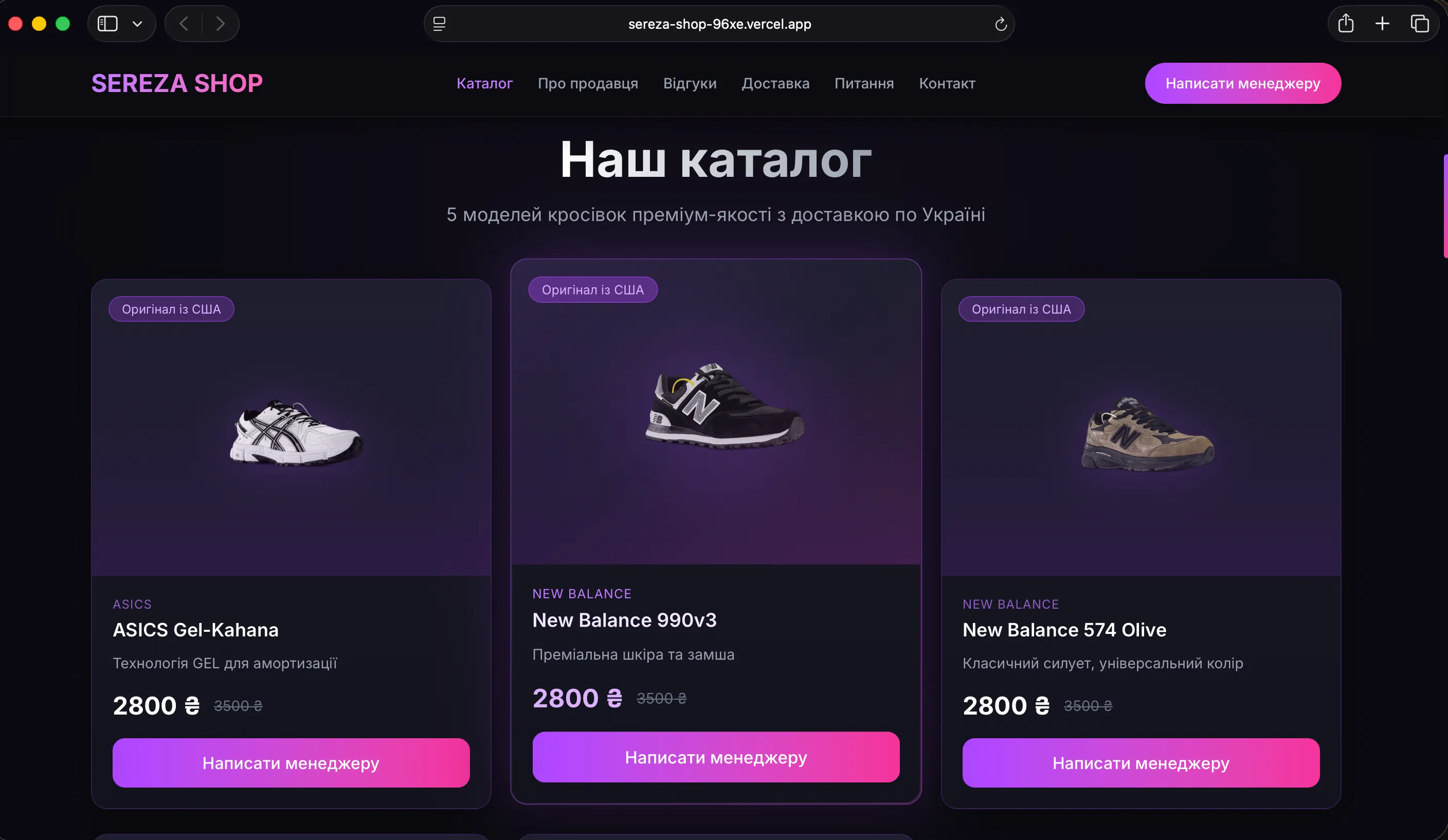 📦 Каталог товарів & Картки — desktop