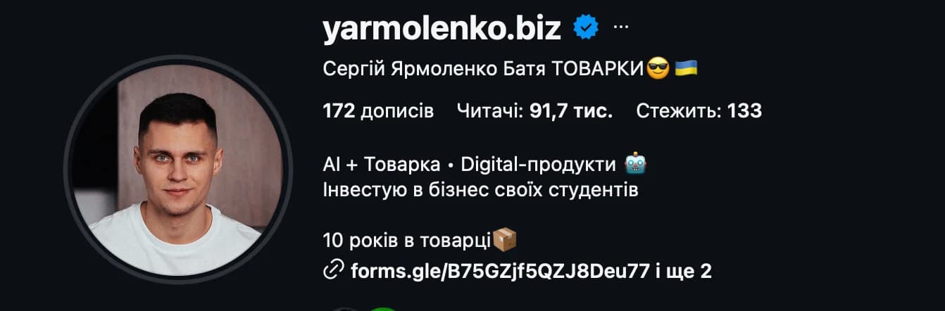 Профіль Сергія Ярмоленка — Instagram