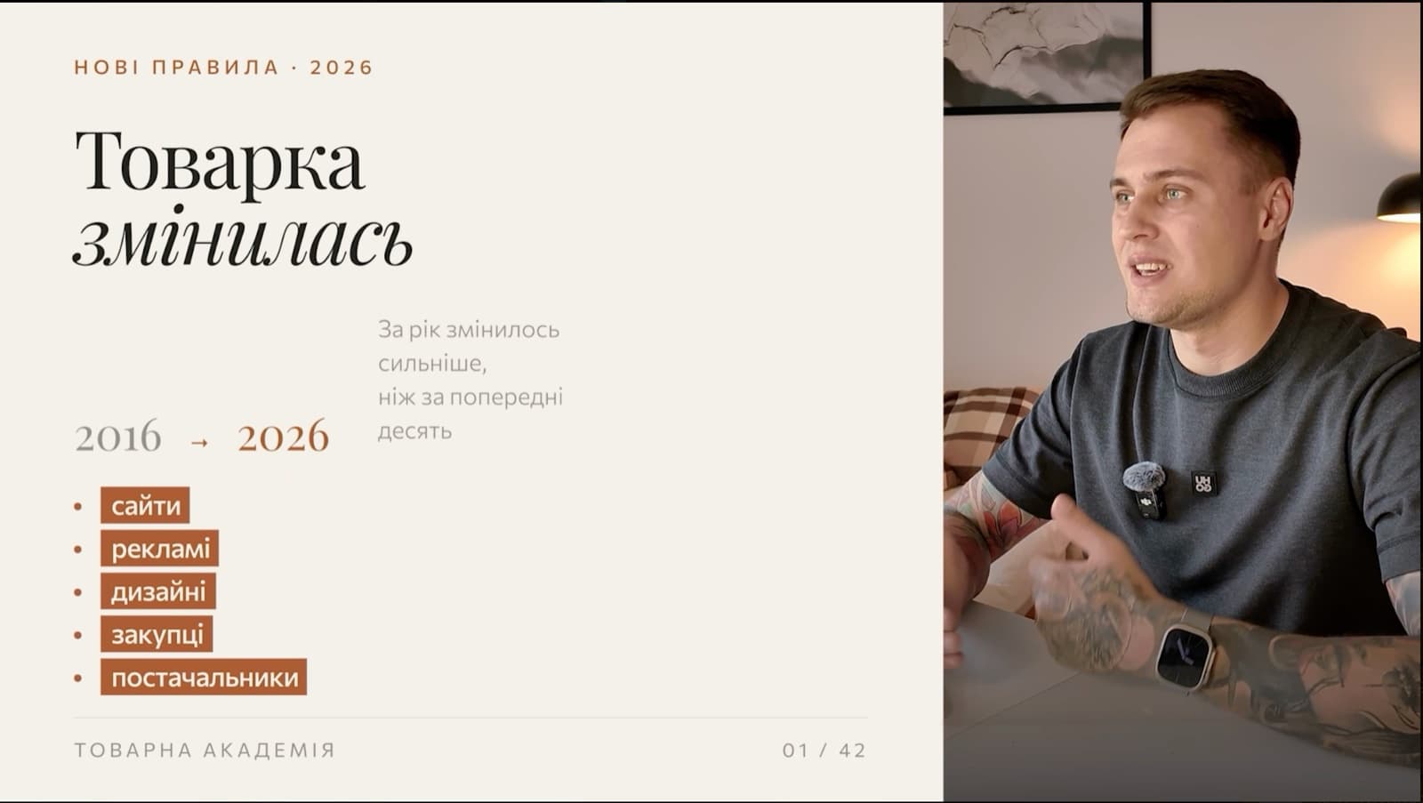 Кадр з відео уроку — основний блок