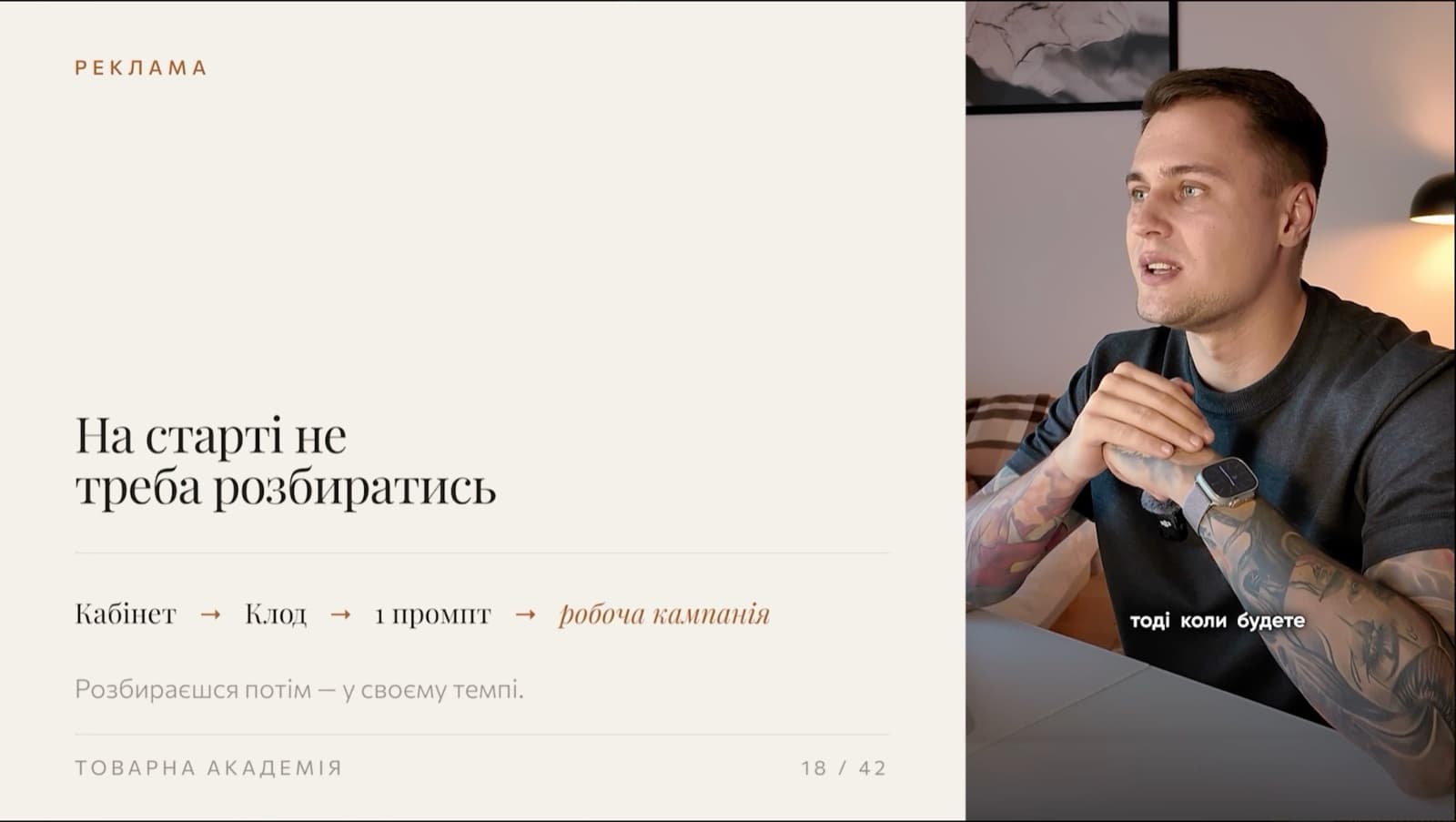 Кадр з відео уроку — розбір теми