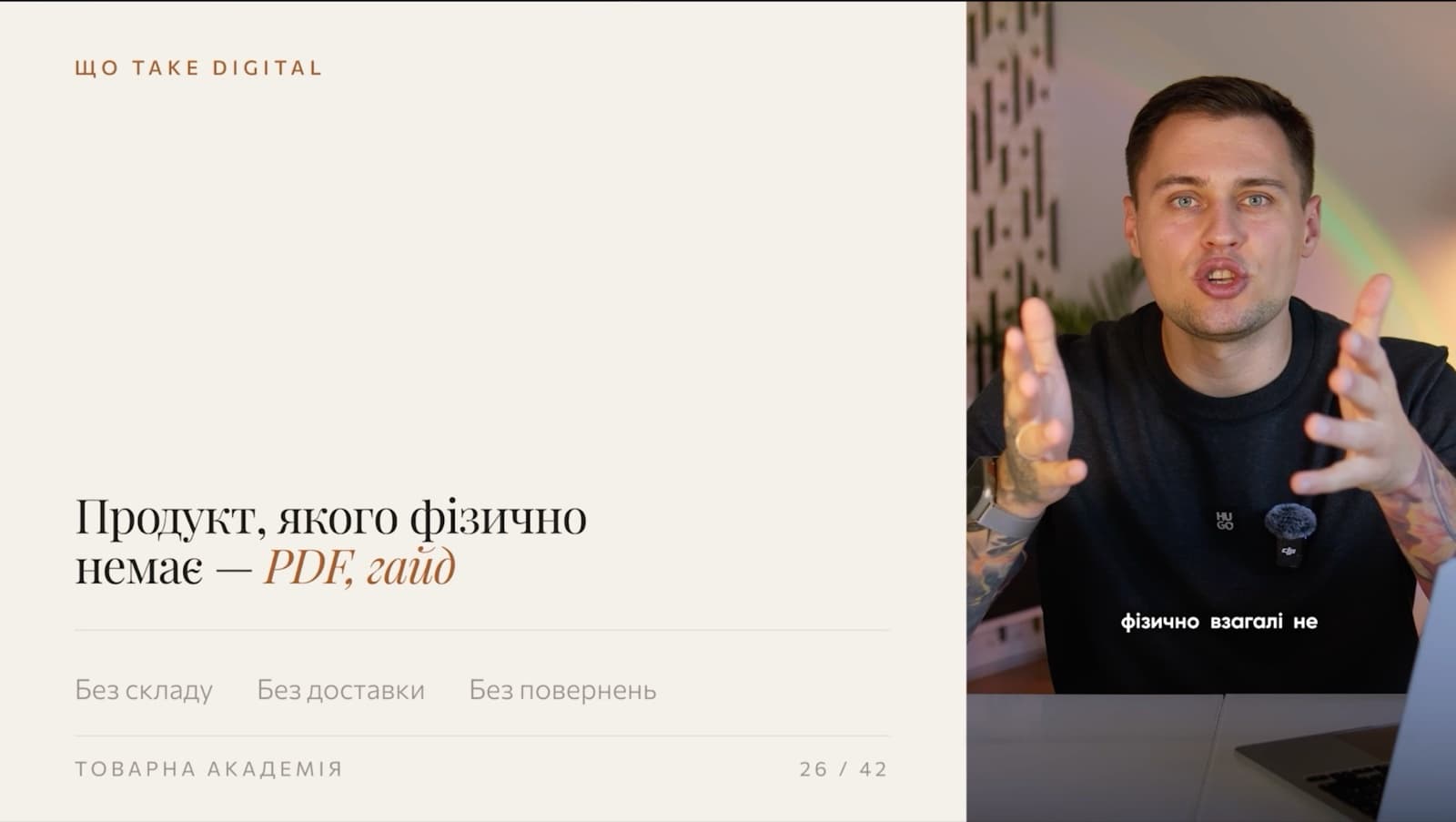 Кадр з відео уроку — візуальні акценти
