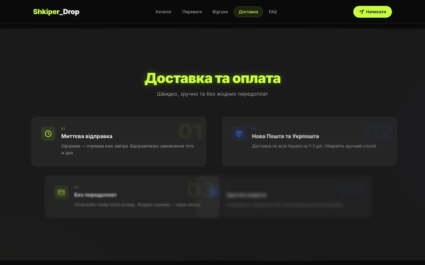 🚚 Доставка та оплата + Telegram CTA