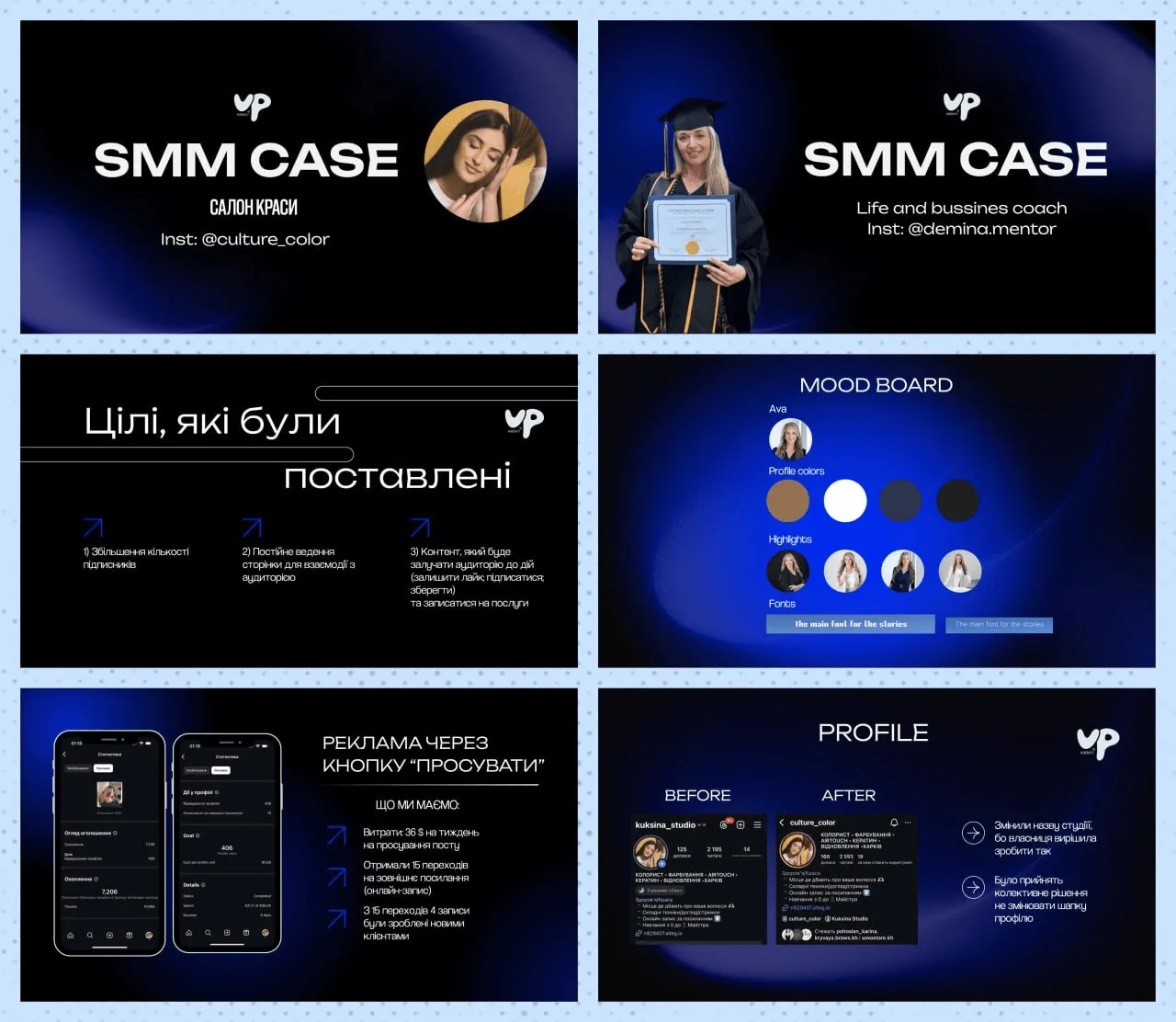 Кейс-деки «Салон краси» та «Life & Business Coach»