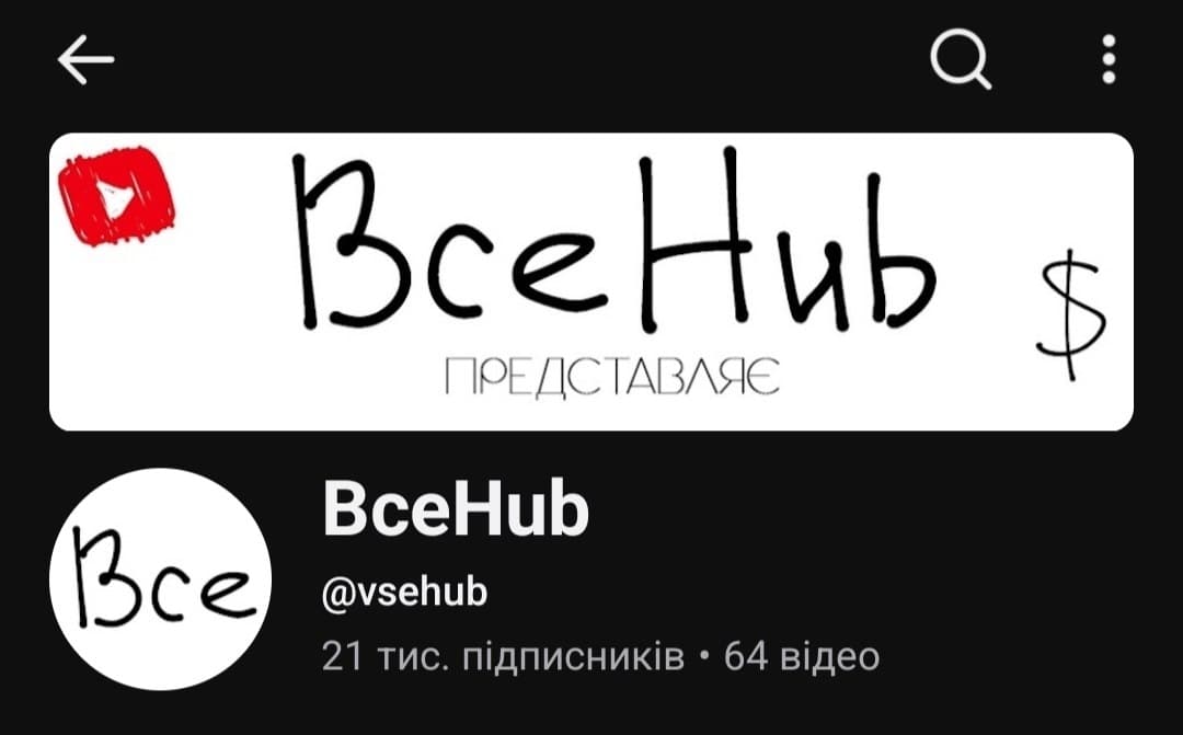 ВсеHub