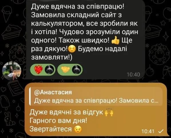 Відгук від Анастасія